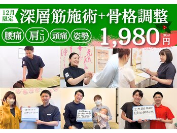 鈴木接骨院 泉区将監院