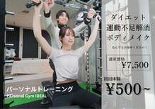 アイディール(IDEAL)