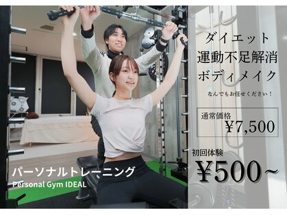 アイディール(IDEAL)の写真