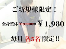 リスタート腰痛整体院 舟入院