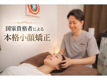 美骨ラボ 自由が丘(美骨Labo)