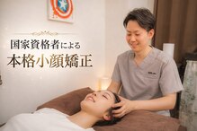 美骨ラボ 自由が丘(美骨Labo)