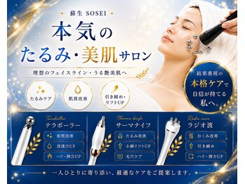 ラキネイ 目黒(Lakinei)の写真/最先端５種の機械を使い分け、あなたに合わせた【本気のたるみケア】を実現！驚きのリフトアップを★