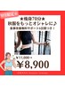 秋服をもっとオシャレに♪食事改善無料サポート5日間付き!
