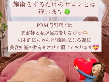 マックス 与野店(MAX)/美顔エステとは！/大宮うなじ