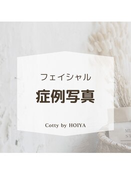 コティーバイホイヤ(Cotty by HOIYA)/