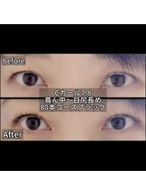 まつげちゃん☆ねいるちゃん/フラットラッシュ80本