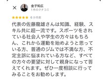 ネクスフィット(Nexfit)/利用者の声【小顔/横浜/神奈川】