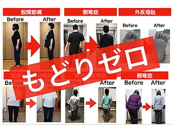 ローブメール(Robemail)/整体【徒手療法×運動療法】