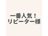 ★１番人気★迷ったらコレ/メンズアイブロウ(眉毛)+鼻毛脱毛+プチエステ60分