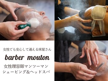 バーバームトン(barber mouton)