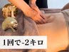 【腸デトックス】テント20分＋腸もみ20分＋ボディ＆ヘッド60分 ¥20,300→