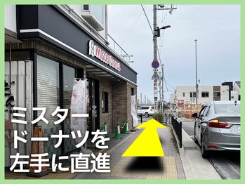 はあとねいる 千里丘店/ミスタードーナツを左手に直進