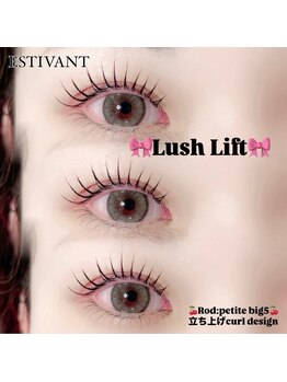 エスティバン 心斎橋(ESTIVANT)/まつげパーマ