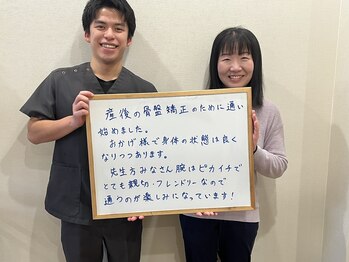 ホネツギ 柏駅西口接骨院(HONETSUGI)/産後ママの一人時間を満喫方法◎