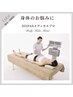 EMS/骨盤底筋/ボディ引締め/腰痛・ひざ痛にも 15分¥2145