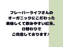 ポ/ハーブティーが苦手な方でも