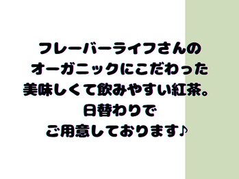 ポ/ハーブティーが苦手な方でも