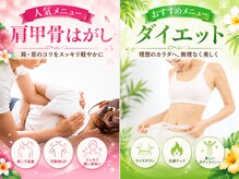 八女整体院