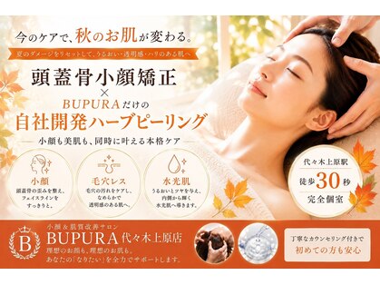 ブプラ 代々木上原店(BUPURA)の写真