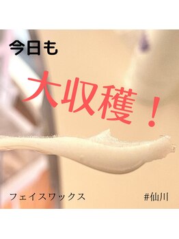 フィールカブ 仙川(feel kab)/顔脱毛♪フェイシャルワックス