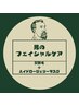 【肌の潤いと清潔感】髭脱毛＋ハイドロジェリーマスク☆