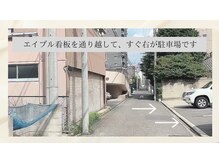 シェリー(cherie)/駐車場までの道順　２