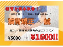 サンライズ鍼灸整骨院 茨木院