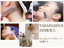 キュア アンド ケア ラボ タカハシ(TAKAHASHI )