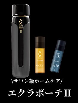 ノーブルノアール(Noble noir)/サロン級のケアをご家庭で♪