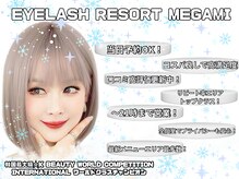 アイラッシュ リゾート メガミ 宝塚店(EYELASH RESORT MEGAMI)