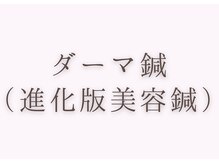 はる鍼灸整骨院/