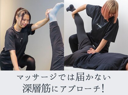エーストレッチ(A stretch)の写真