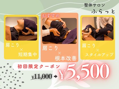 ふらっと 藤沢店の写真
