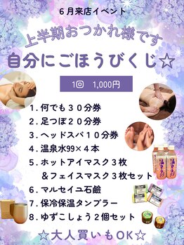 ナチュラリー/6月の来店イベント☆