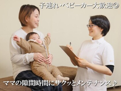 すこやか整体院の写真
