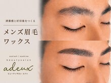 ビューティーサロンエドゥ