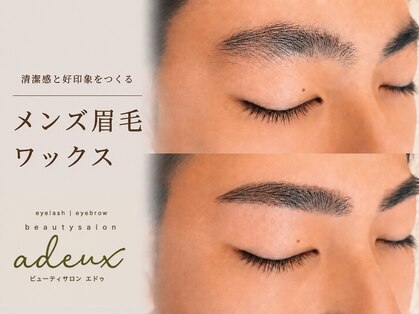 ビューティーサロンエドゥの写真