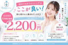 イージーホワイトニング 五反田店(easy whitening)