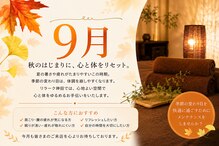癒し空間 リラーク 神田