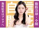 ナチュラル ビューティー スタイル さらさ(Natural Beauty Style)の写真