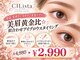 シリスタ 池袋(CILista)の写真