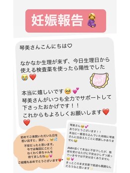 ピオニー(PEONY)/【大事なのは卵子の質!!】