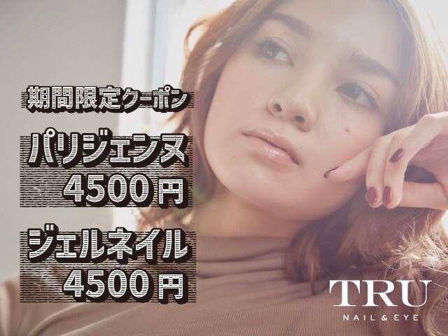 TRU NAIL & EYE 大船店　【トゥルーネイル &アイ】