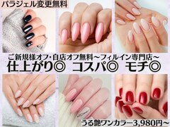 Nail&Eyelash サロンド・ジュリエット