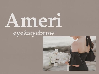 アメリ(Ameri)の写真