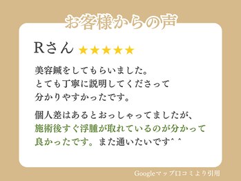 高石羽衣わだち整骨院/お客様の声 19