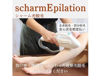 シャーム(scharm)