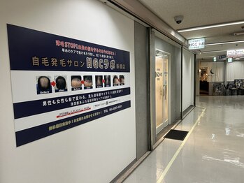 HGCラボ 新橋店/3階フロア大きな看板が目印☆