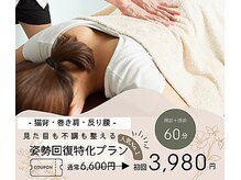 けんこう専科整体院